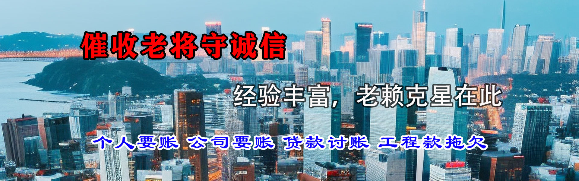 塔城收债公司